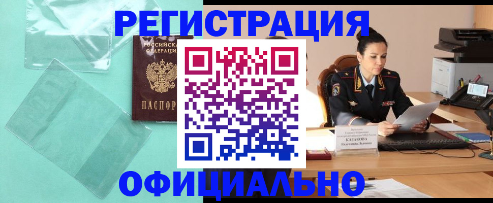 временная регистрация адрес в Порхове